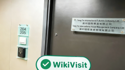 への訪問 TangYin香港で-オフィスが存在することが確認されました