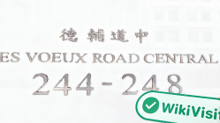 への訪問 Grand International Futures香港で-オフィスが存在することが確認されました