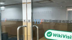 A Visit to Grand International Futures in Hong Kong -- Office Confirmed Existed
