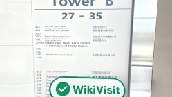 une visite à Prestige à hong kong - le bureau a confirmé l'existence