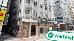 への訪問 YAUSENG香港で-オフィスが見つかりました