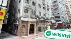 ہانگ کانگ میں YAUSENG کا دورہ — دفتر دریافت
