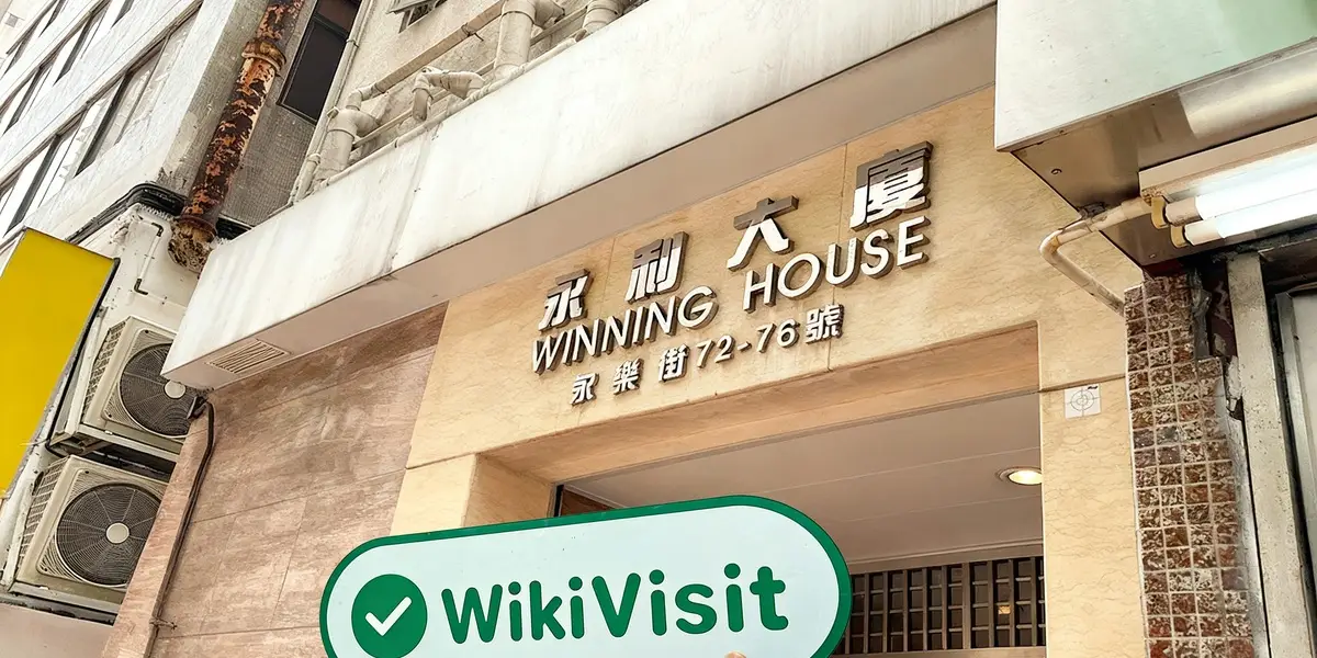 A Visit to YAUSENG in Hong Kong -- Office Found