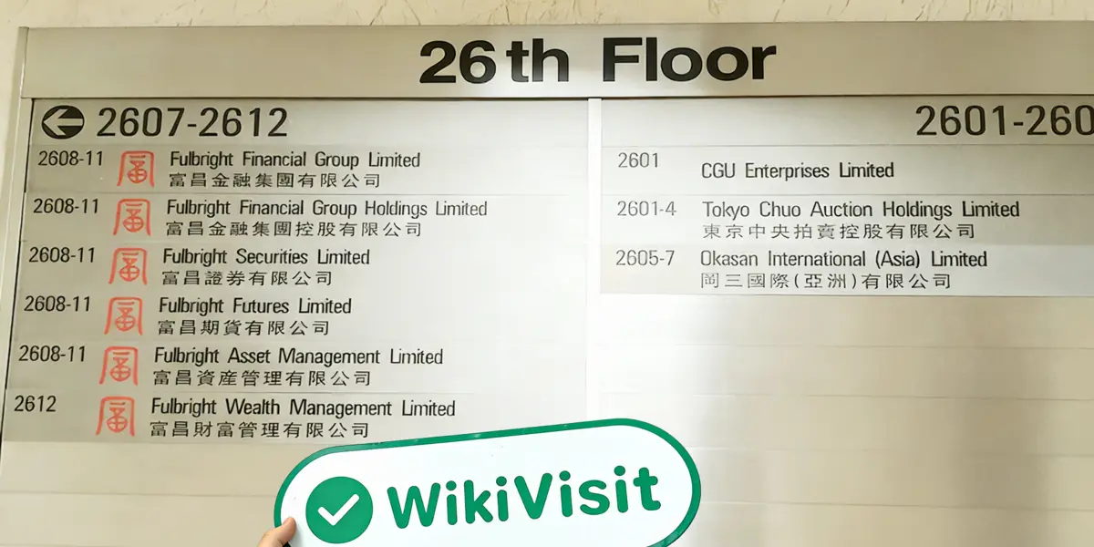 中国香港实地探访外汇交易商Fulbright存在真实展业场所