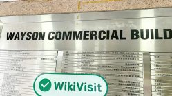 中国香港实地探访外汇交易商FUJI存在真实展业场所