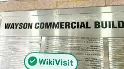 ہانگ کانگ میں FUJI کا دورہ -- دفتر کی موجودگی کی تصدیق