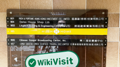 中国香港实地探访外汇交易商FUJI存在真实展业场所