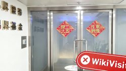 bir ziyaret Taijin hong kong'da -- ofis bulunamadı