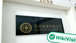 ہانگ کانگ میں Asia Pacific بلین لمیٹڈ کا دورہ -- دفتر کی موجودگی تصدیق شدہ