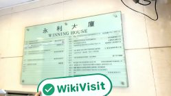 中国香港实地探访外汇交易商YAUSENG存在真实展业场所