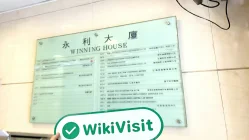 A Visit to YAUSENG in Hong Kong -- Office Confirmed Existed