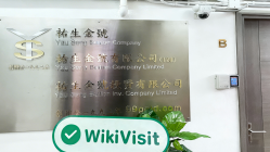 中国香港实地探访外汇交易商YAUSENG存在真实展业场所