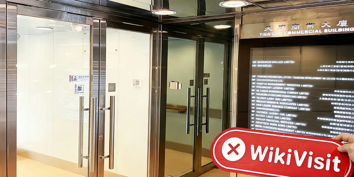 中国香港实地探访外汇交易商qihuo852（香港湾仔）不存在真实展业场所