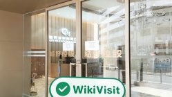 への訪問 GET NICE香港 -- オフィスが見つかりました