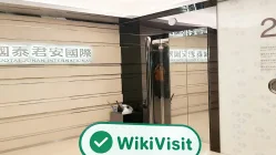 một chuyến thăm đến Guotai Junan  ở hong kong - văn phòng tìm thấy