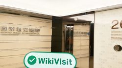 kunjungan ke Guotai Junan  di hong kong -- kantor ditemukan