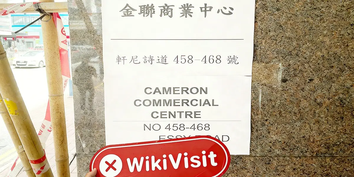 ein Besuch in HKyifu in Hongkong – kein Büro gefunden