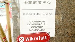 中国香港实地探访外汇交易商HKyifu不存在真实展业场所