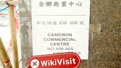 ein Besuch in HKyifu in Hongkong – kein Büro gefunden