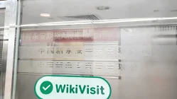 Chuyến viếng thăm XIN YONGAN tại Hồng Kông -- Tìm thấy văn phòng