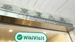 bir ziyaret yifa hong kong'da -- ofis bulundu