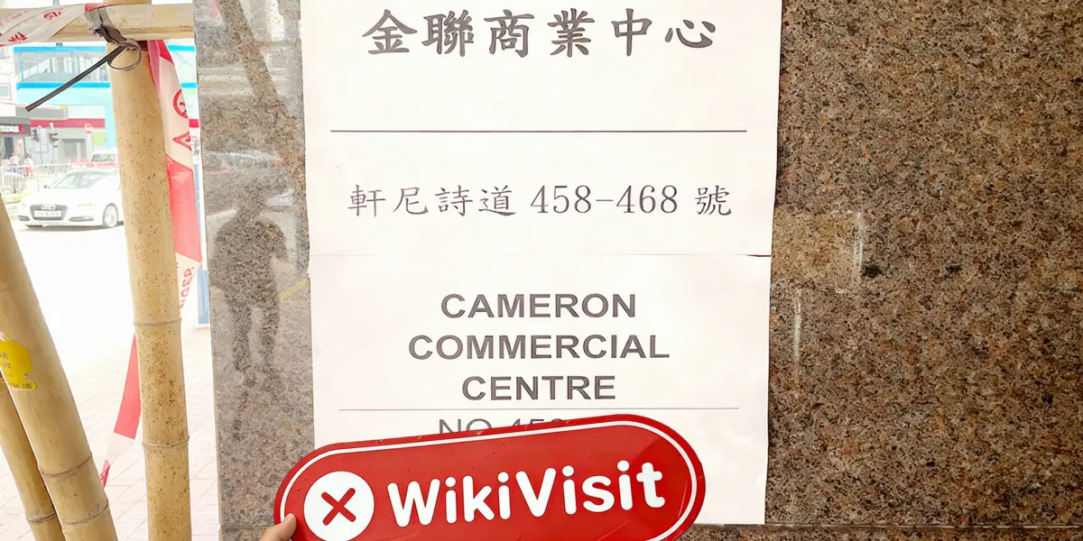bir ziyaret henghua hong kong'da - ofis bulunamadı