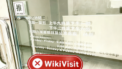 посещение zhuangshi в гонконге офис не найден