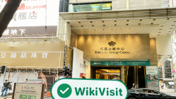 Kunjungan ke Intelijen Ping Pong di Hong Kong – Kantor Ditemukan