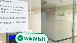 bir ziyaret Fulbright Financial Group hong kong'da – ofis bulundu