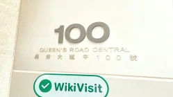 isang pagbisita sa DFZQ sa hong kong – office found