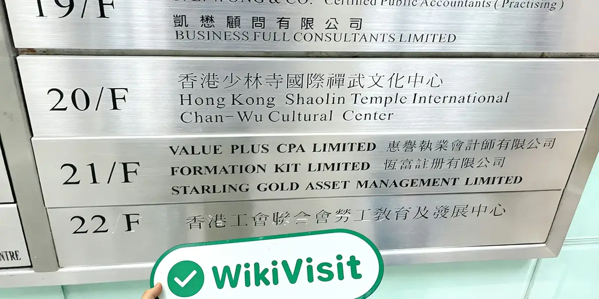 방문 Starling Gold 홍콩 – 사무실 발견