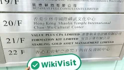 방문 Starling Gold 홍콩 – 사무실 발견