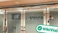Una visita a JMC Capital en hong kong - oficina encontrada