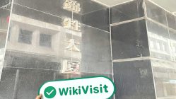 中国香港实地探访交易商LONGRUN FINANCIAL 存在真实展业场所