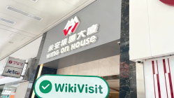 Kunjungan ke WF di Hong Kong – Kantor Ditemukan