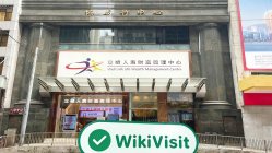 Ein Besuch bei TradeMaster in Hongkong – Büro gefunden