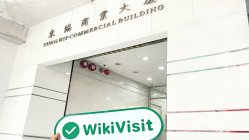 中国香港实地探访交易商CONRAD 存在真实展业场所