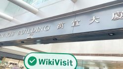 中国香港实地探访外汇交易商Man Group 存在真实展业场所