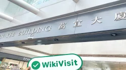 une visite à BOCOM à hong kong – bureau trouvé