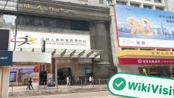  une visite à BOCOM à hong kong – bureau trouvé