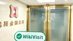 A Visit to HUNGSING in Hong Kong – Office Found