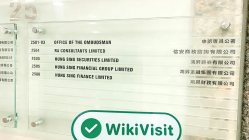 A Visit to HUNGSING in Hong Kong – Office Found