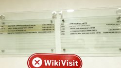 посещение EASY SECURITIES в Гонконге – офис не найден