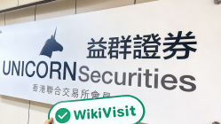 への訪問 Unicorn Securities香港 - オフィスが見つかりました