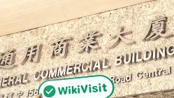 une visite à Unicorn Securities à Hong Kong - bureau trouvé
