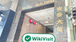 への訪問 Zhicheng香港 - オフィスが見つかりました