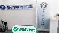 Посещение Shizuoka Tokai в Японии - найденный офис