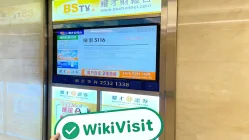 参观耀才證券在香港的办公室 - 找到