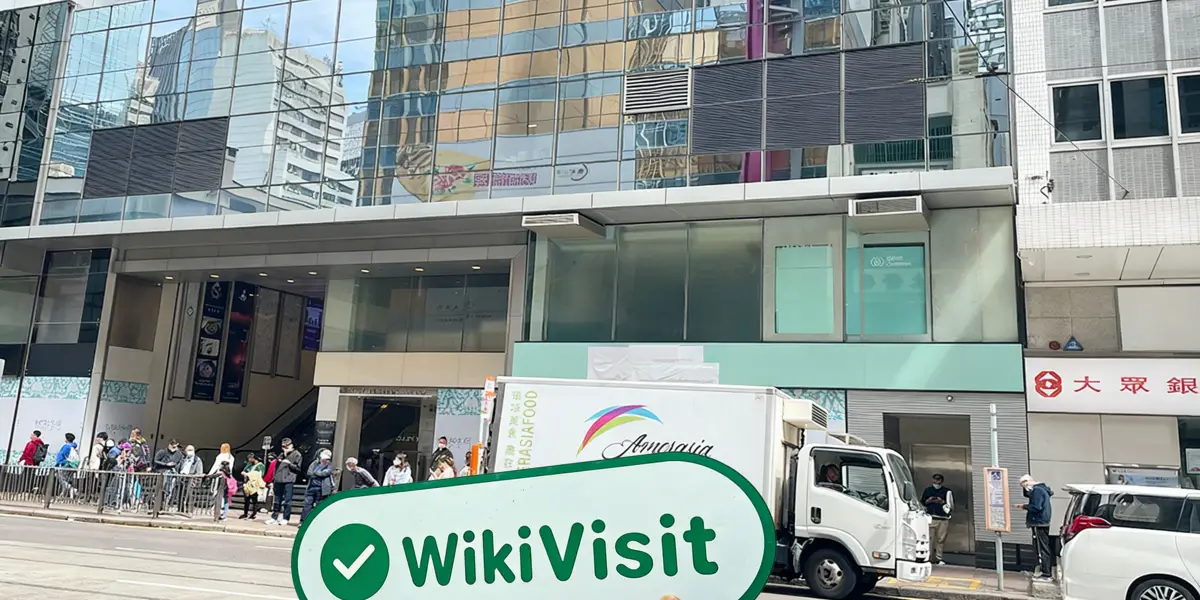 参观耀才證券在香港的办公室 - 找到