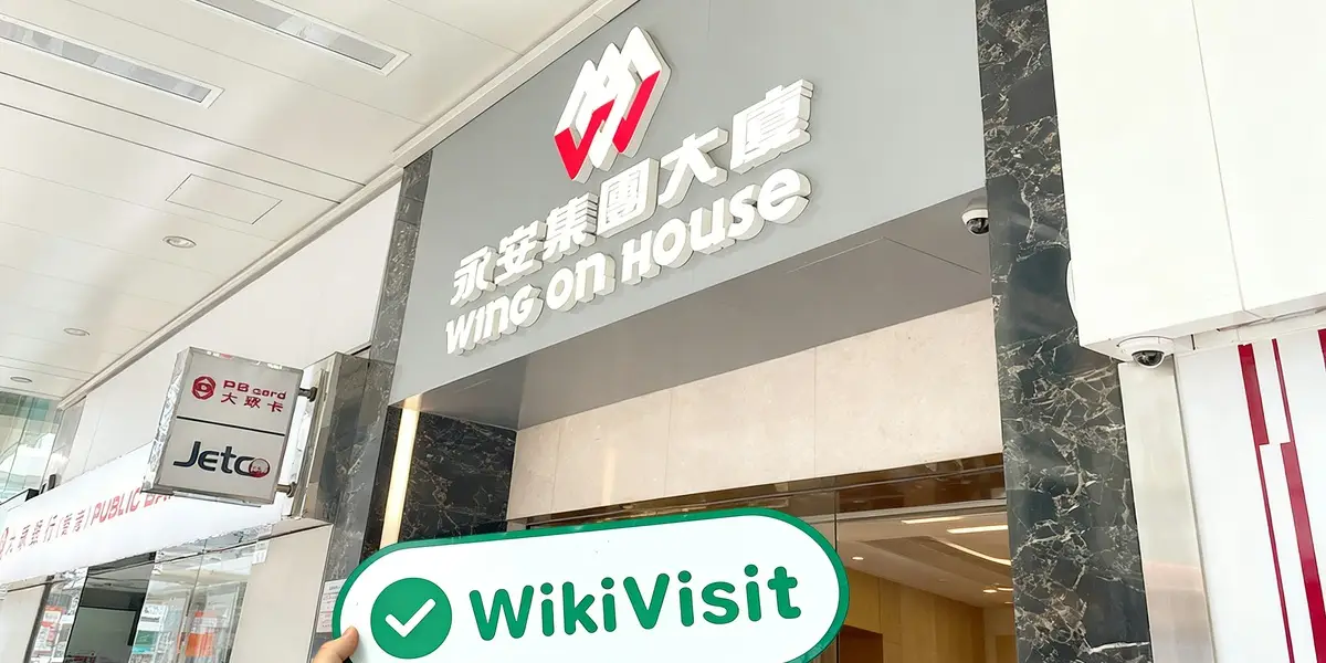 参观耀才證券在香港的办公室 - 找到